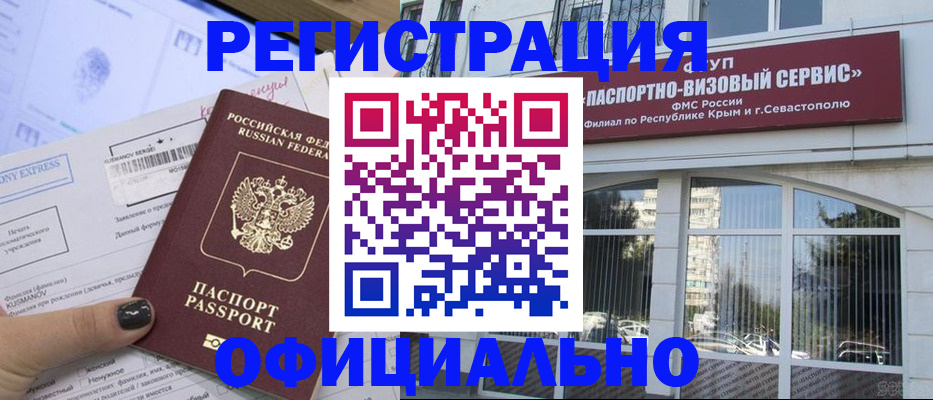 прописка поиск в Усолье-Сибирском