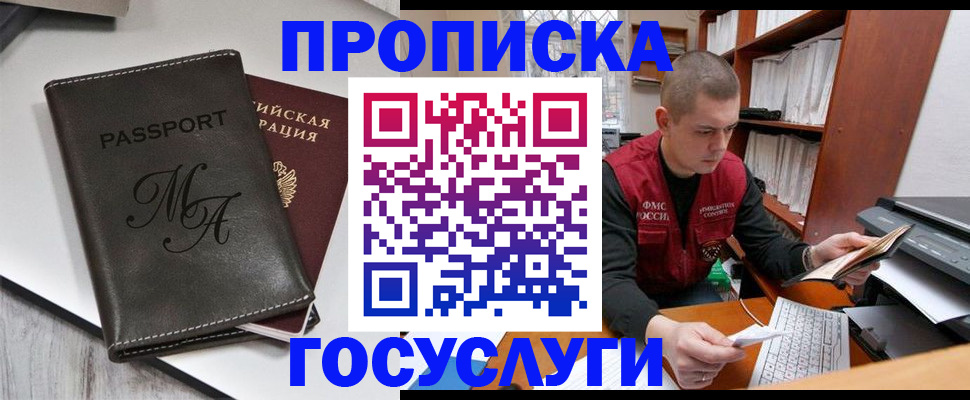 прописка паспорт в Усолье-Сибирском