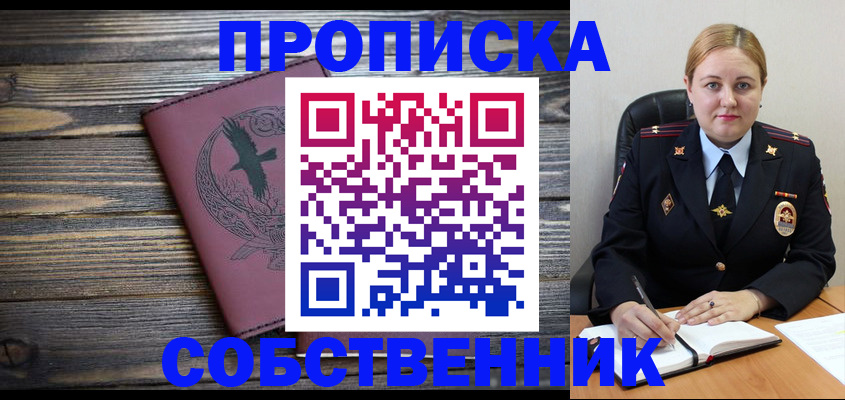 прописка для военкомата в Усолье-Сибирском