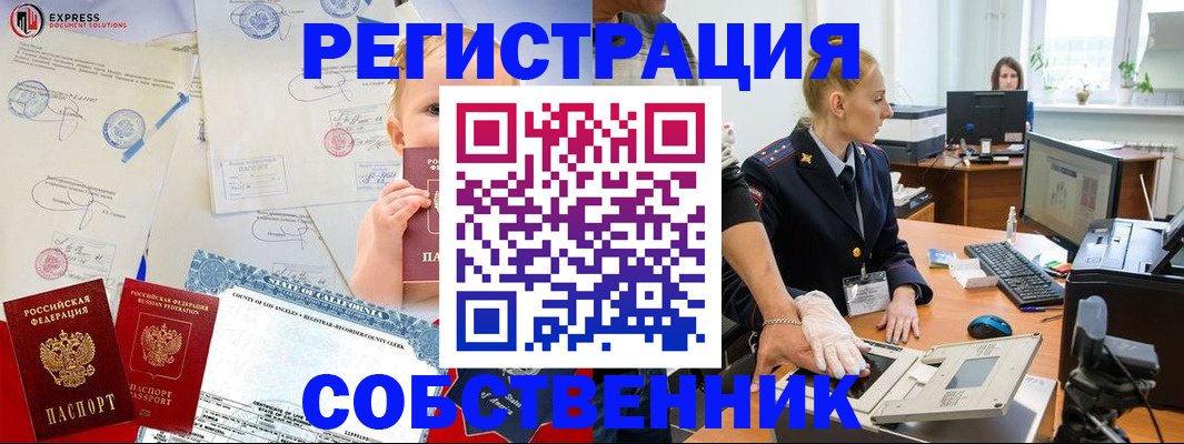 временная регистрация для всех в Усолье-Сибирском