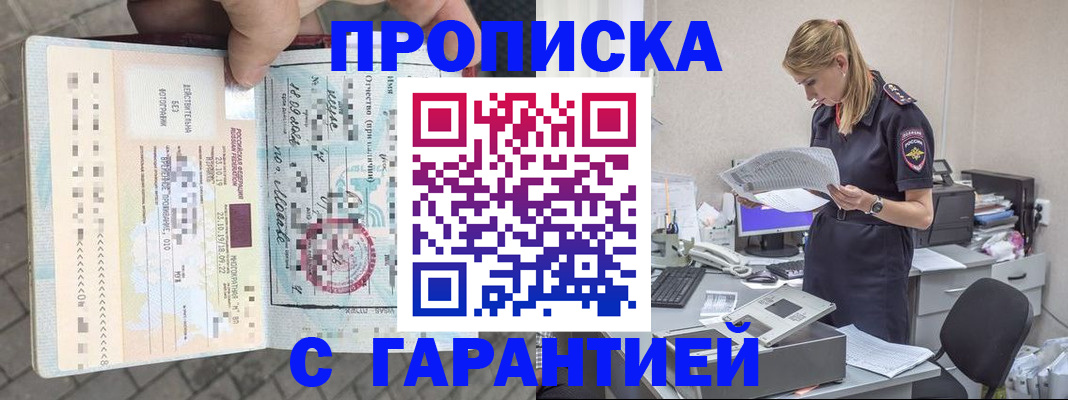 пропишу в квартире в Усолье-Сибирском